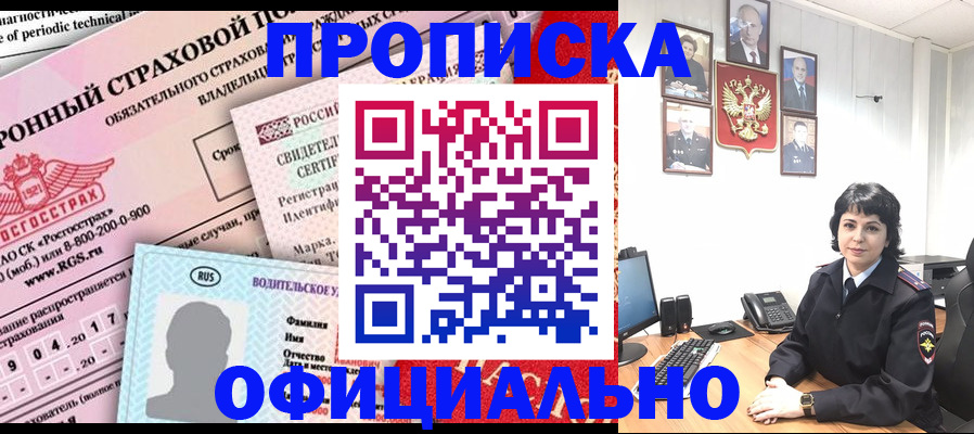 пропишу в квартире в Мегионе