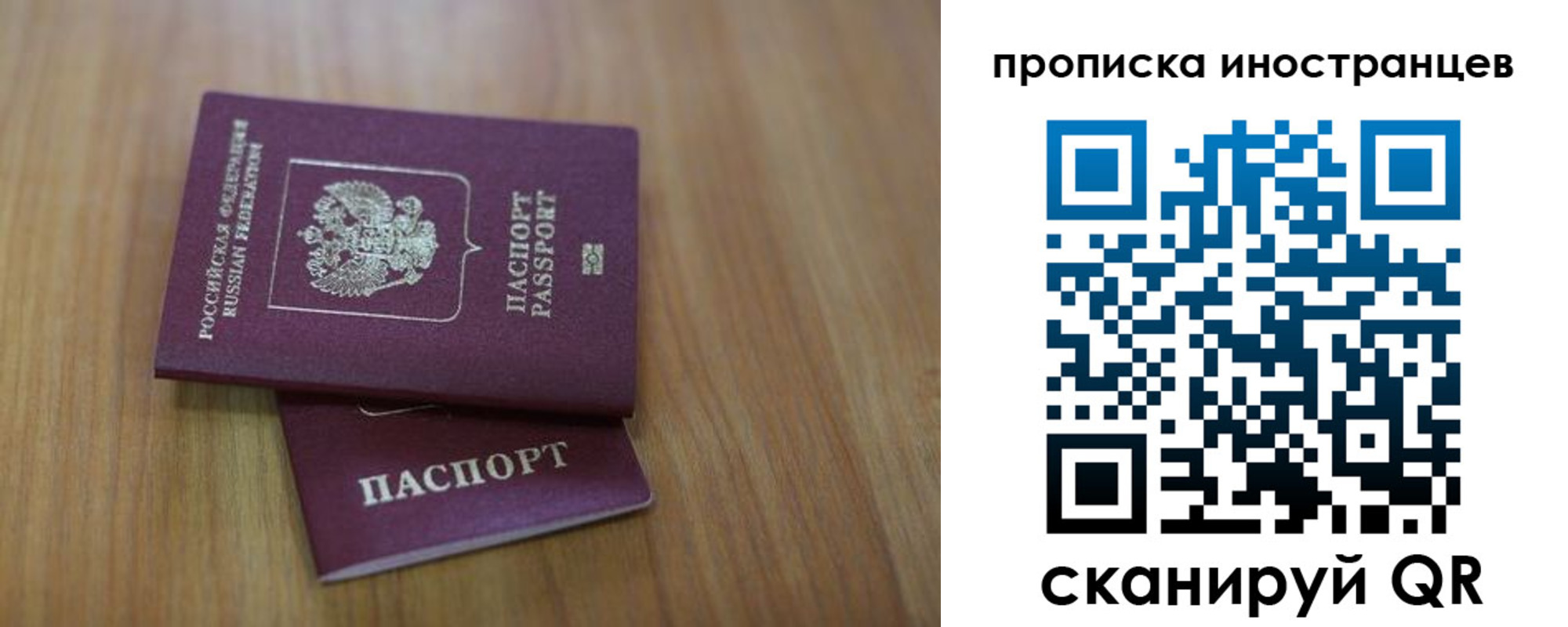 прописка для работы в Мегионе