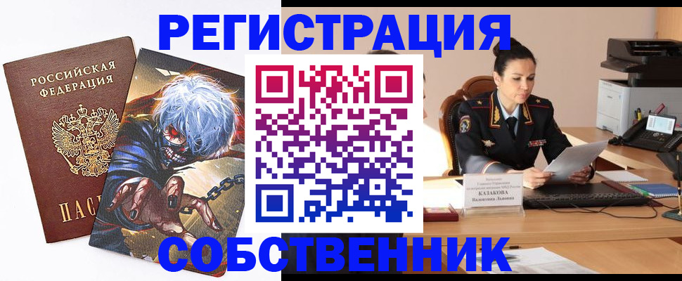 прописка штамп в Мегионе