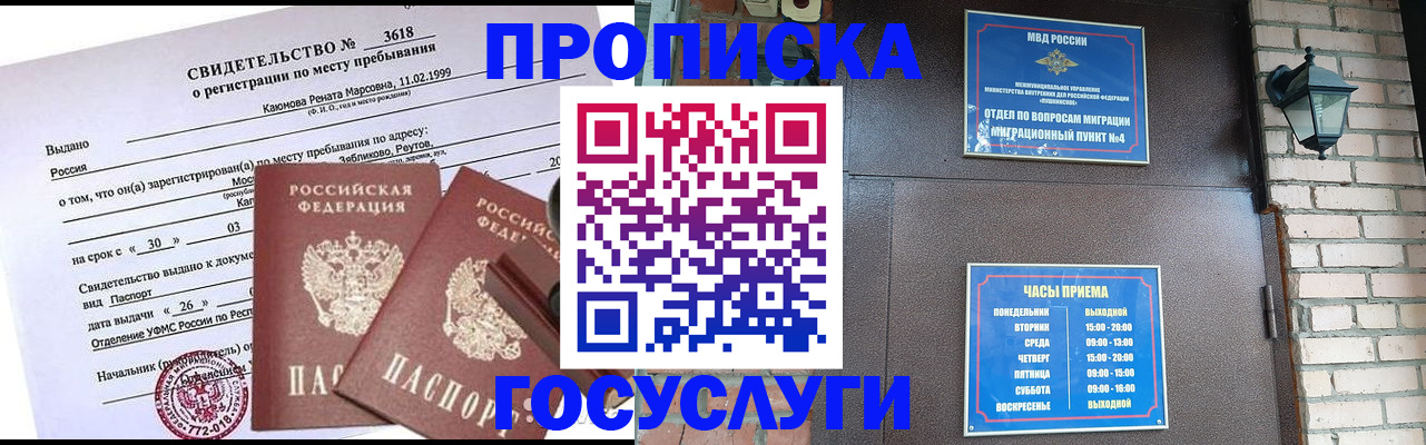 временная регистрация поиск в Мегионе