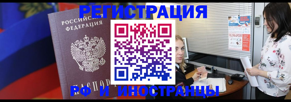 прописка регистрация в Мегионе