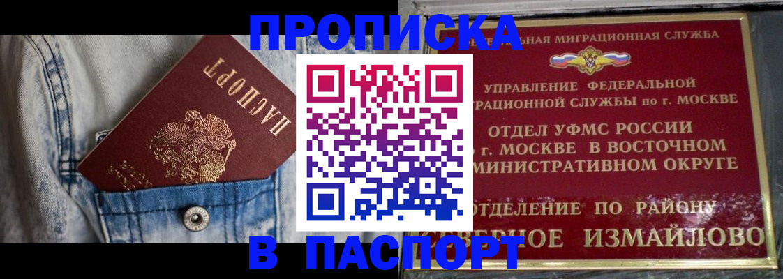 временная регистрация 2025 в Мегионе
