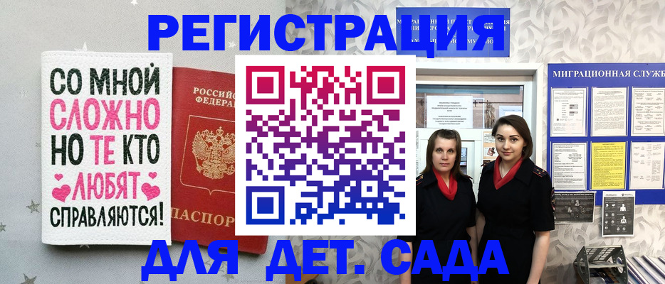прописка регистрация в Мегионе