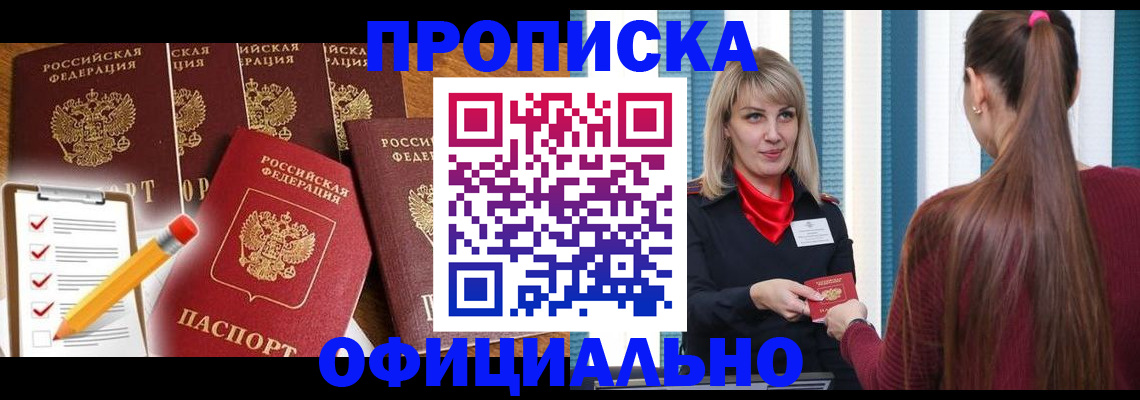 временная регистрация надежно в Мегионе